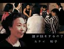 参・晦(ツキコモリ)：ホラーノベル実況 Part 06