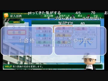 【ch】うんこちゃん『続・栄冠ナインの準備』