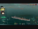 【WoWs】海戦の時間だ part5