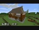 【Minecraft】今更ドハマりした男の『竹MOD』実況プレイ