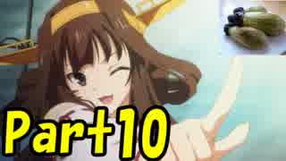 【艦これ】視聴者様…どうか私に力を…【ゆっくり実況】初見プレイPart10