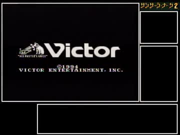 サンサーラ・ナーガ2RTA_4時間39分5秒_Part1/5