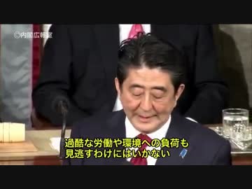 「歴史認識」アメリカ議会で土下座演説をした安倍総理