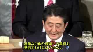 「歴史認識」アメリカ議会で土下座演説をした安倍総理