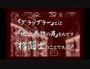 【ゆっくり実況】マジカルアドベンチャー２Part4【ぼっち式】