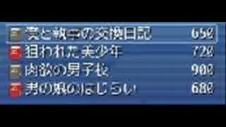 【実況】変態探して-へんたいサーガ-【第五形態】