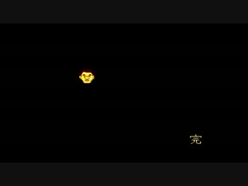 【たけしの挑戦状】誰もが認める最凶のクソゲーをやろうの会_Last