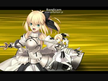 Fate/Grand order アルトリア・ペンドラゴン[リリィ] 宝具