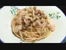 しめじと明太子のパスタ！【簡単ボッチめし】