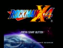 【3人】ロックマンX4で夜更かししていくぅ～【実況】 001