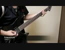 【水樹奈々】Exterminate【弾いてみた】