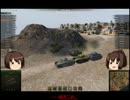 【WoT】まさかの戦車乗り戦艦の時代か！？　Part6【ゆっくり実況】