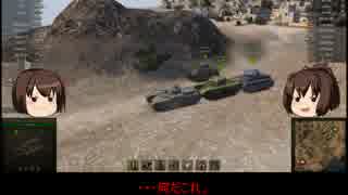 【WoT】まさかの戦車乗り戦艦の時代か！？　Part6【ゆっくり実況】