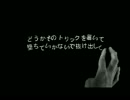 『 magician's operation 』を歌ってみた。ほたび