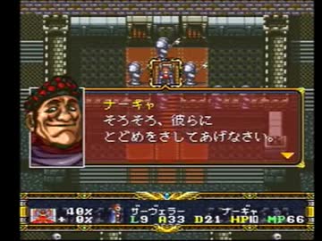 【ラングリッサー】世界を守れ、始まりの聖剣！　Part65【実況プレイ】