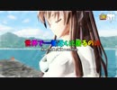 【MMD】艦これ大和「世界で一番近くに居るのに」アメスクVer