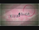【遊戯王UTAU】ミュージックミュージック【十六夜アキ生誕祭】