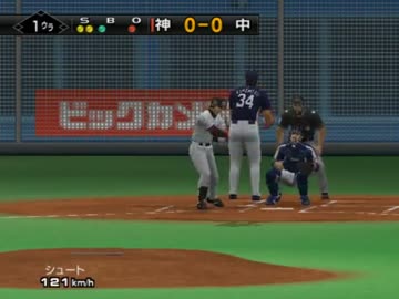 ボールに嫌われる阪神タイガース