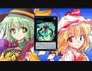 【幻想入り】東方遊戯王デュエルモンスターズGX　TURN-21