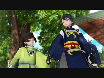 【MMD刀剣乱舞】三日月と石切丸できょうもハレバレ【年齢操作モデル】