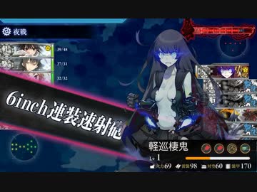 迎撃！トラック泊地強襲 (2015年冬イベント ) E3 連合艦隊、出撃！