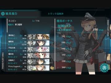 迎撃！トラック泊地強襲 (2015年冬イベント) E3 連合艦隊、出撃！
