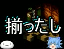 【懐かしの名作】スーパーマリオRPG【ゆっくり実況】part５３