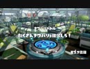 [Splatoon]　戦いの記録。2 （個人）