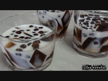 【お菓子作り】コーヒー豆かん