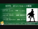 [ゆっくり実況]スターオーシャン ファーストディパーチャー part3