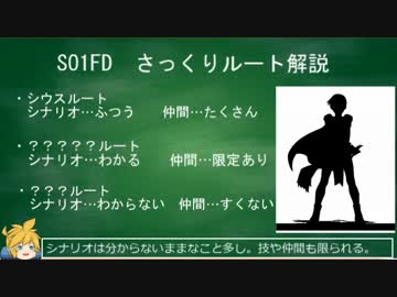 [ゆっくり実況]スターオーシャン ファーストディパーチャー part3