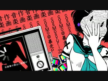 リアル初音ミクの消失-星牙珀