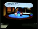 初実況（ほぼプレイ動画）マリオストーリー　part1