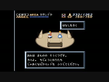 村人のパシリになる主がアクトレイザー実況プレイ part5