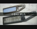 【改良】 歌うあの楽器 【小型化】