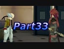【初見実況】テイルズ オブ ジ アビス　Part33