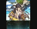 グランブルーファンタジー 薫風、白波を蹴立てる EX