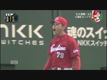 カープハイライト20150809