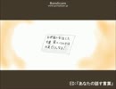 【フリーゲーム】辻褄合わせの話し言葉【プレイ動画】(完結編)