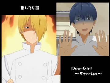 神谷浩史・小野大輔のDearGirl ～Stories～ 第435話