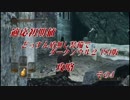 【実況】適応初期値どっすん盾なし装備でﾀﾞｰｸｿｳﾙ2 PS4版攻略#04