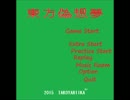東方偽想夢3面ボス曲「その少女、凶暴につき　～　Japanese Mafia」
