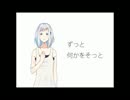 【手描きＰＶ】　アイラ　歌ってみた　【しゅーまい】