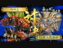 ぼっちの戦国大戦その69　【正三A】赤牛の侵攻VS【正三Ａ】仁君の応変