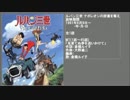 90年代アニメ主題歌集 ルパン三世 ナポレオンの辞書を奪え