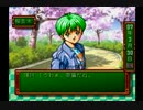 バラ色の高校生活を求めて　ときめきメモリアル　実況プレイ　Part12