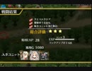 千年戦争アイギス　『升動画』