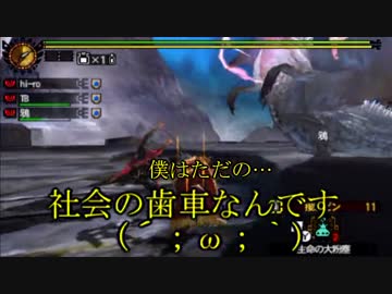 【3BH】バカで変態な３人組みが狩に出てみたG【祖龍編】