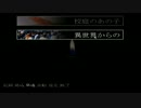 【夏ホラ企画】仮にAくんとしよう　実況プレイ　パート6【どらっち】