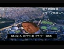 新下北競技場